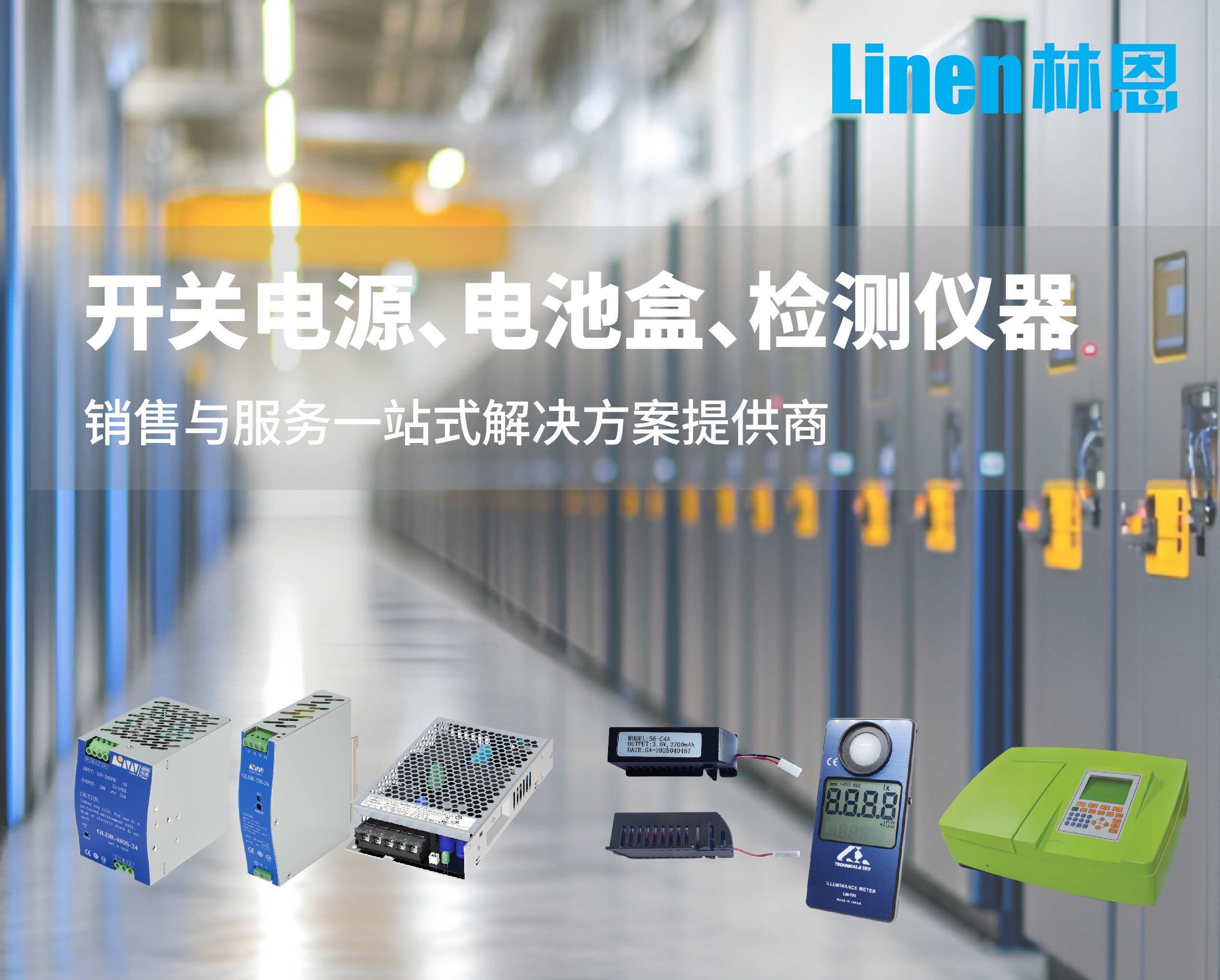 1761098925485134.jpg Linen业务介绍-01.jpg