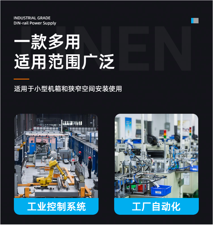 开关电源、导轨电源