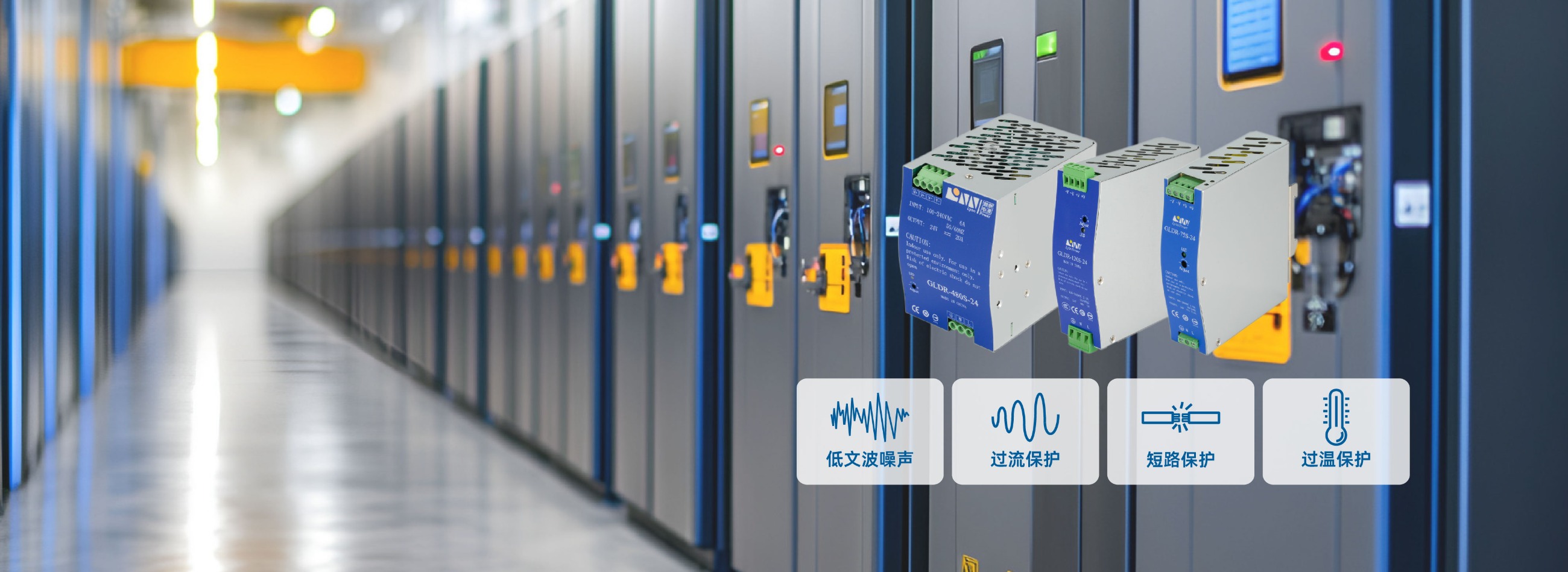 <strong>开关电源</strong>