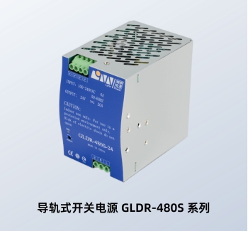 导轨式开关电源 GLDR-480S-24V GLDR-480S-48V 林恩导轨开关电源