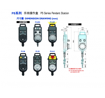 P5系列手持操作盒（电子手轮）