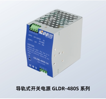 导轨式开关电源 GLDR-480S-24V GLDR-480S-48V 林恩导轨开关电源